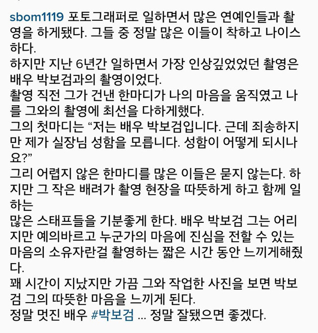 한 포토그래퍼가 말하는 6년간 커리어중 가장 인상깊었던 촬영 | 인스티즈