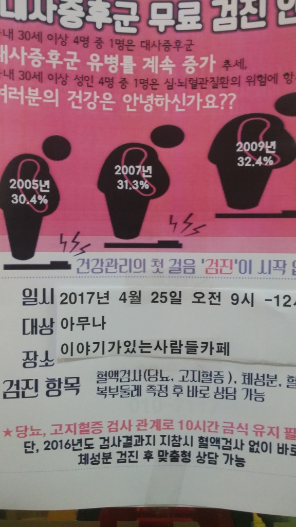 이야기가 있는 사람들 이미지