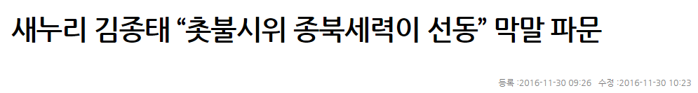 이제 국민들이 탄핵안 통과를 위해 해야하는 유일한 일 | 인스티즈