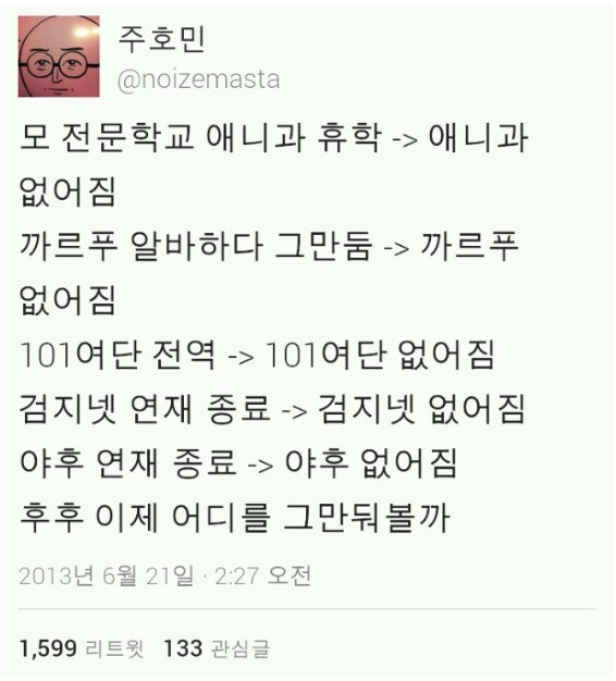 [유머글] 웹툰계가 지금 쑥대밭이 되어가고 있는 이유 | 인스티즈
