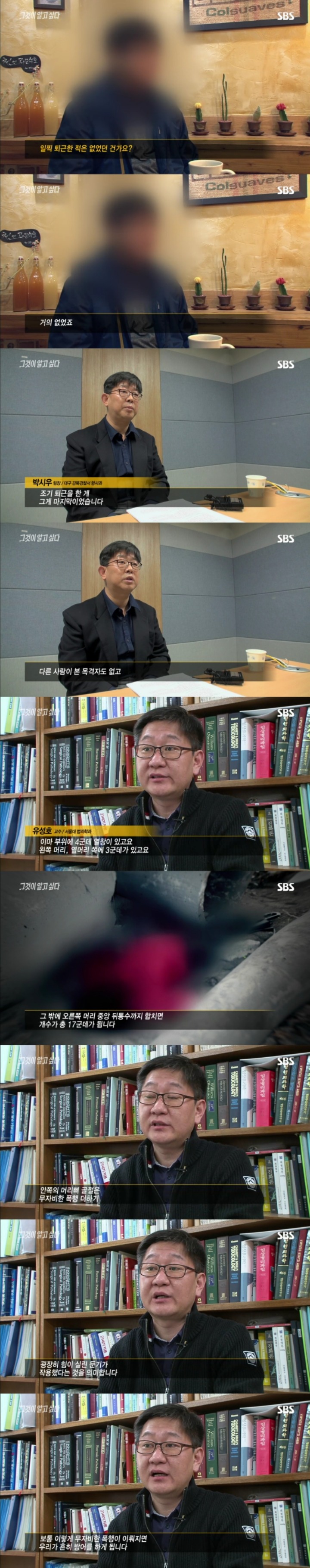 그알 레전드 17-살인범의 걸음걸이1.jpg | 인스티즈