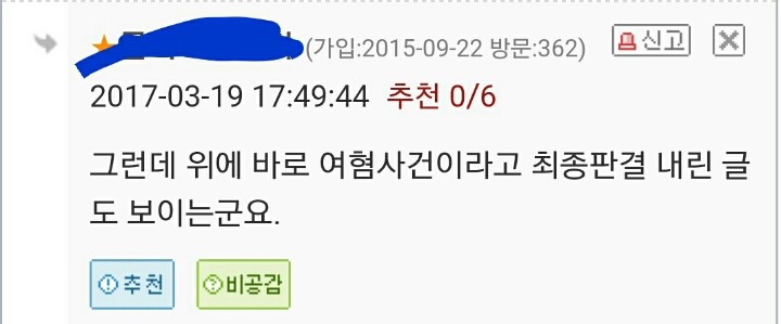 한인타운 망치폭행 사건에 달린 오윾인들의 댓글 | 인스티즈