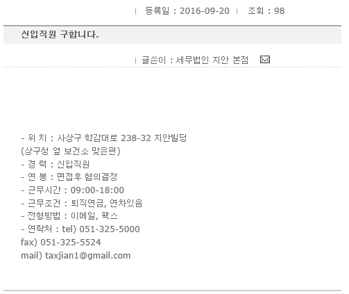 세무법인지안 이미지