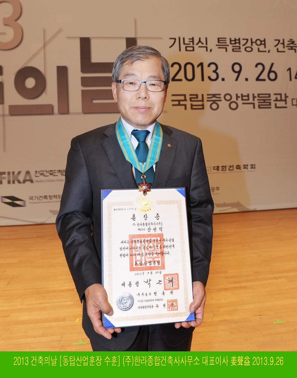 동문건축산업 이미지