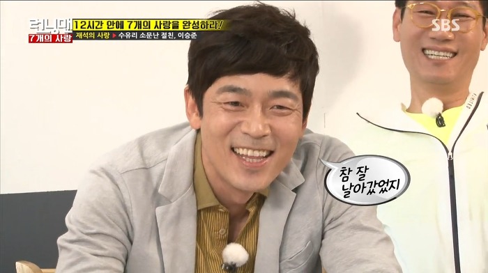 [런닝맨] 수유리 절친 유재석 이승준이 서먹해진 이유.jpg | 인스티즈