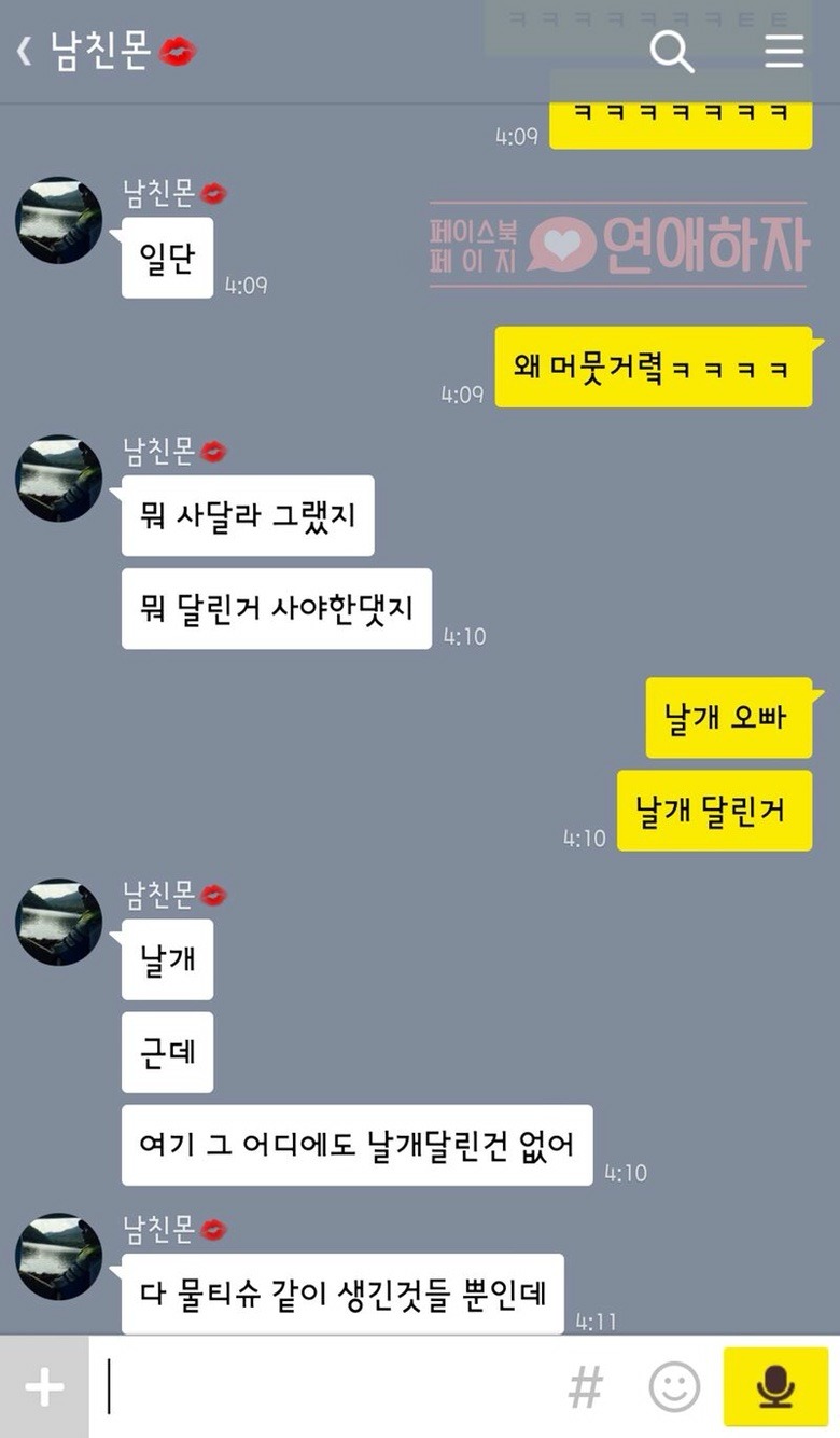 여친 생리대 처음사러 가본 남자친구ㅋㅋㅋ | 인스티즈
