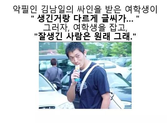 김남일 어록 | 인스티즈