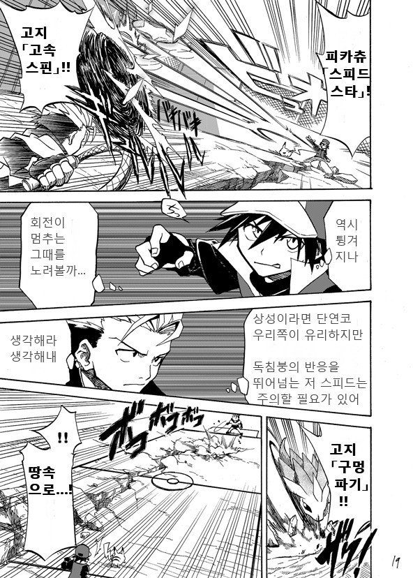 왕자의제전 2화 | 인스티즈