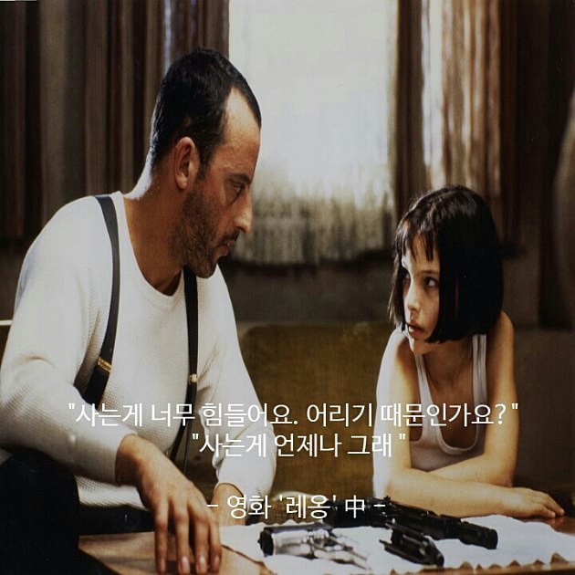 영화속 명대사 | 인스티즈