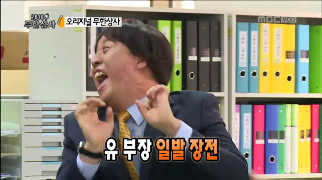 [무한도전] 리액션 끝판왕 정과장ㅋㅋㅋㅋㅋㅋㅋ(feat.하늘이시여) | 인스티즈