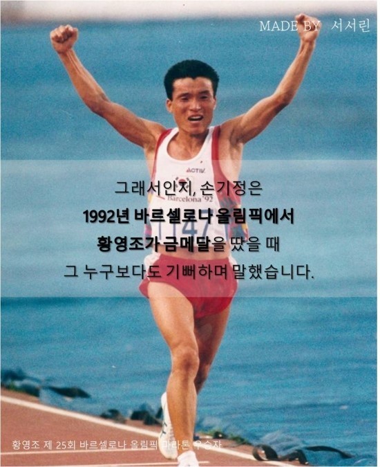 한국인 최초의 금메달 리스트 | 인스티즈