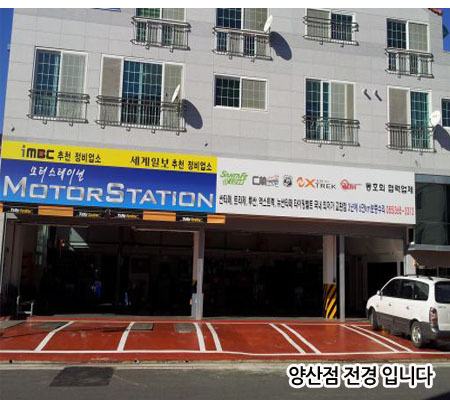 모터스테이션 이미지
