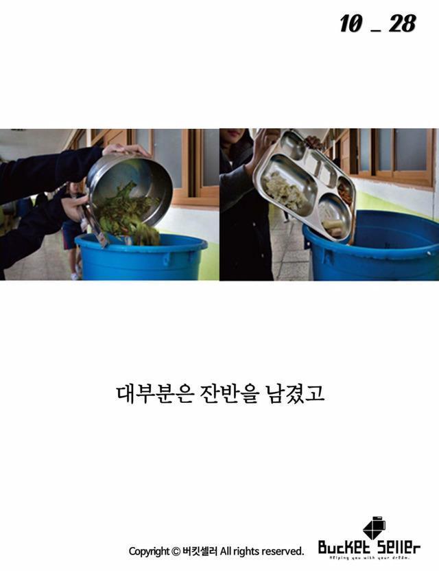아이들이 그린선 때문에...... | 인스티즈