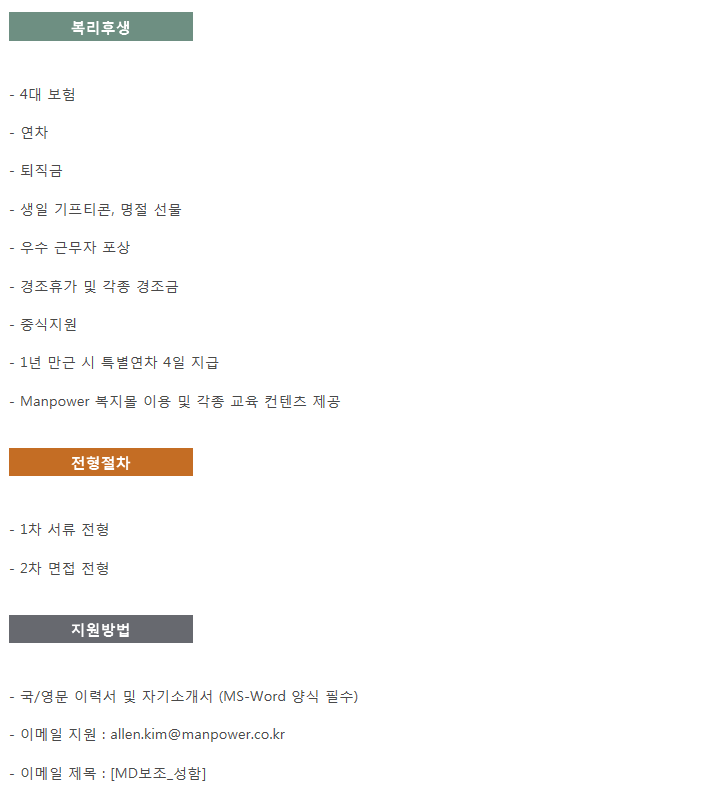 현대맨파워 이미지