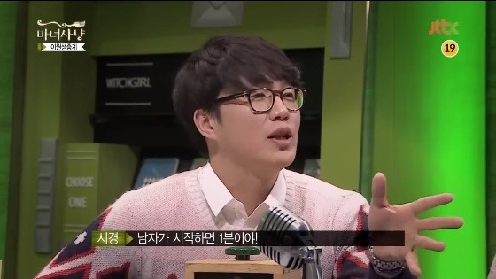 3분 조루에 관한 여성분들의 생각 | 인스티즈
