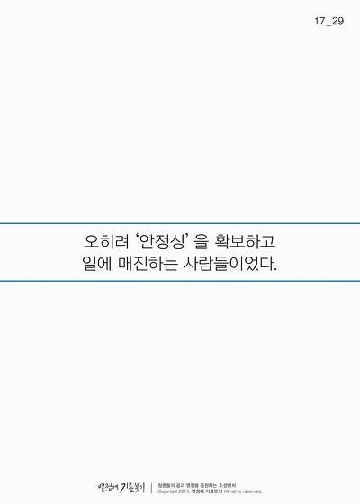 혁신도 금수저의 것 | 인스티즈