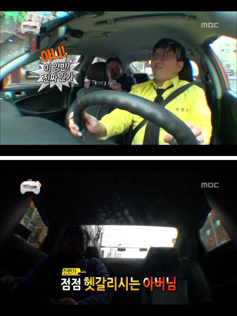 [무한도전] 진짜 정형돈이 맞는데 절대 안믿어주시는 아버님 | 인스티즈