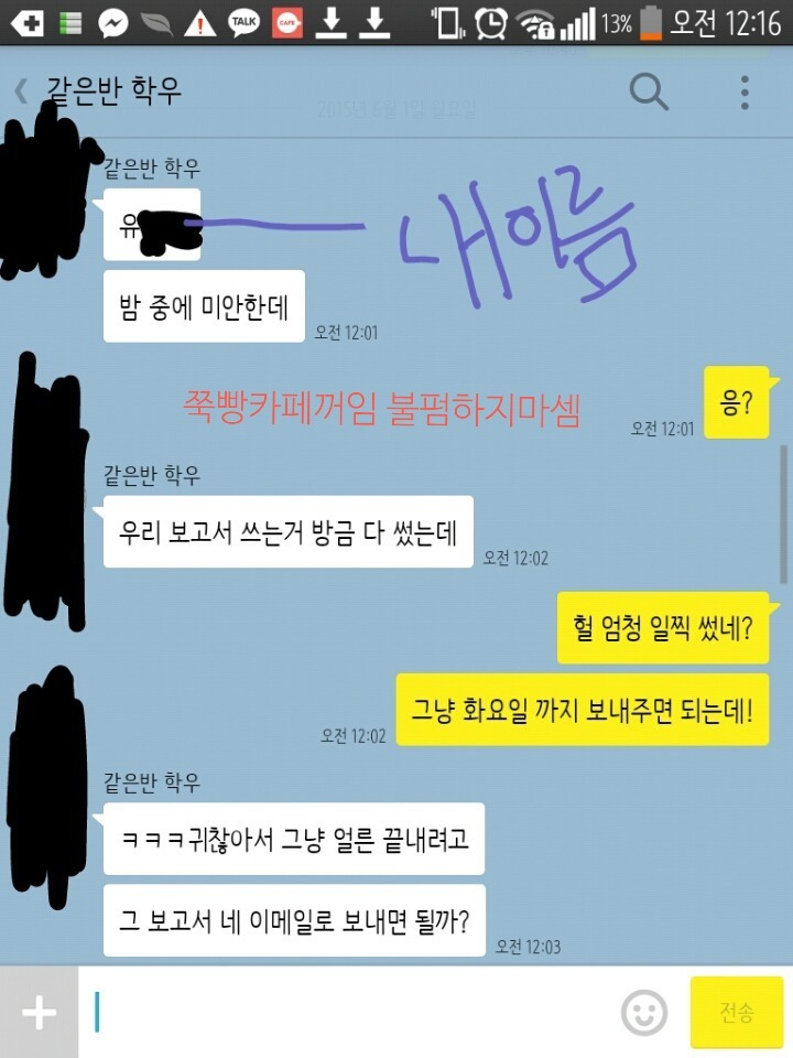 많은 여자들이 설레하는 카카오톡 말투 (feat. 막설렘) | 인스티즈