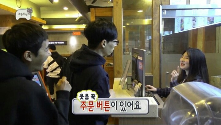 피시방에서 진상 피우는 유재석 | 인스티즈
