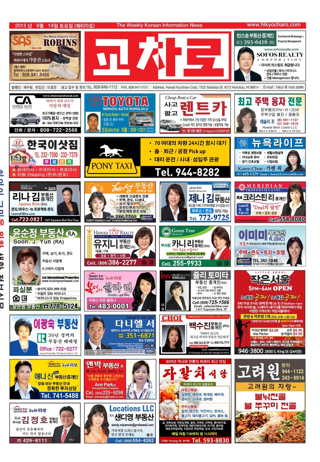 (주)가자하와이 이미지