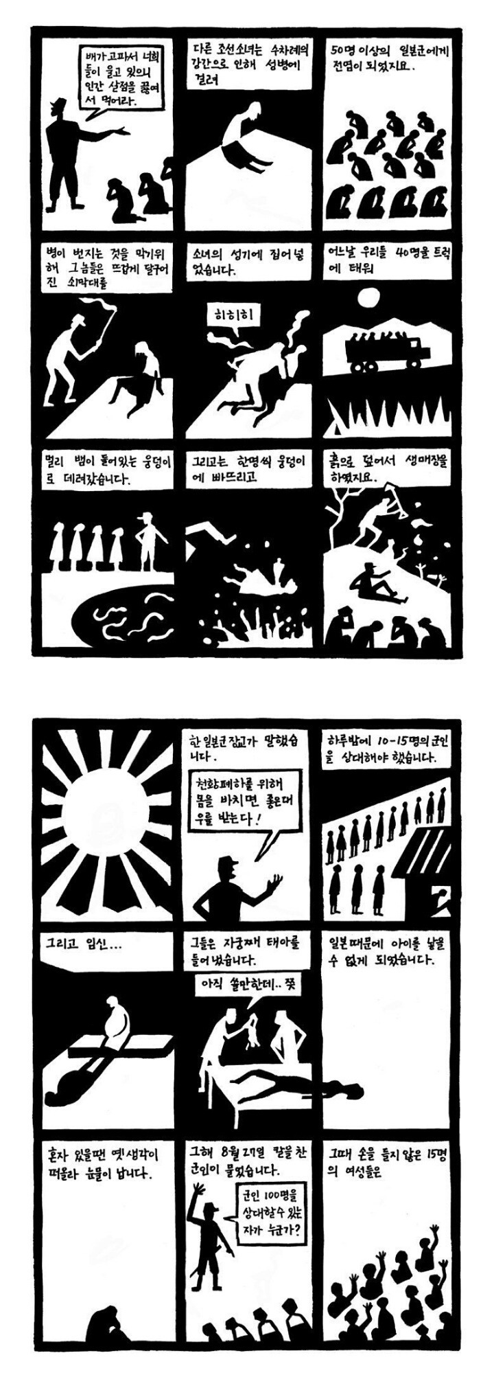 위안부 할머니의 문신.jpg | 인스티즈