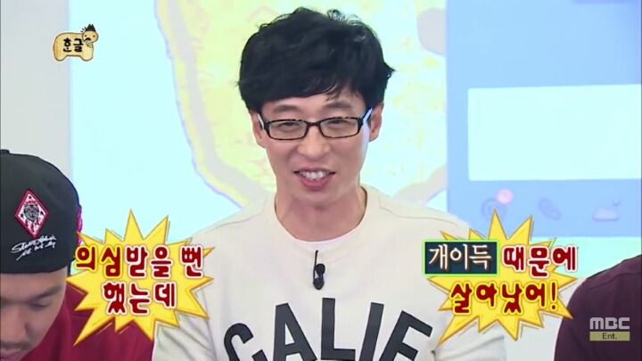 [무한도전] 소녀들과 카톡 (feat.구석기유행어).1 | 인스티즈