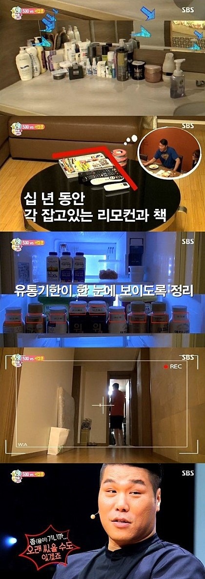 서장훈의 정리습관과 강박증 | 인스티즈