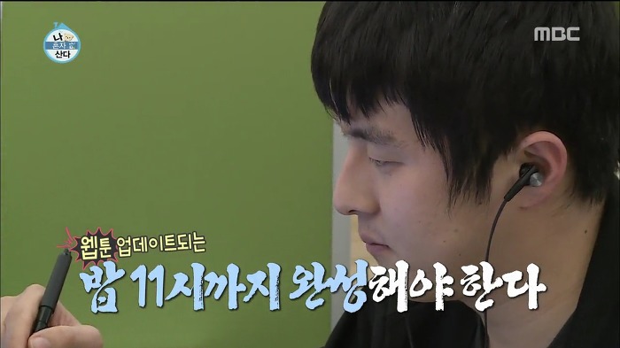 [나혼자산다] 웹툰 작가가 마감을 제때 못할 시 네이버에서 벌어지는 일.jpg | 인스티즈