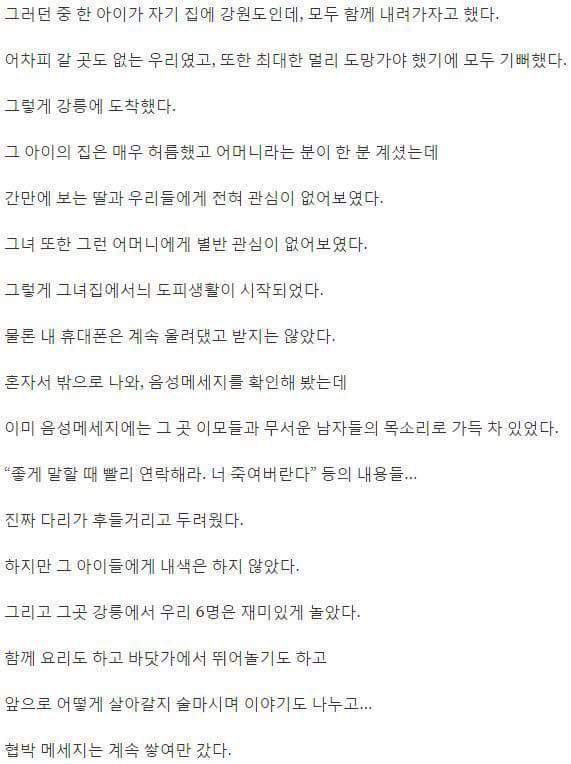 미아리 사창가 이야기 | 인스티즈