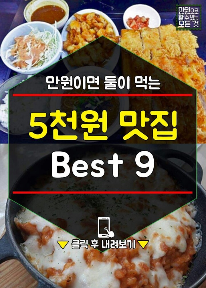 원맛집 이미지