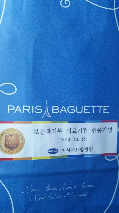 이시아요양병원 이미지