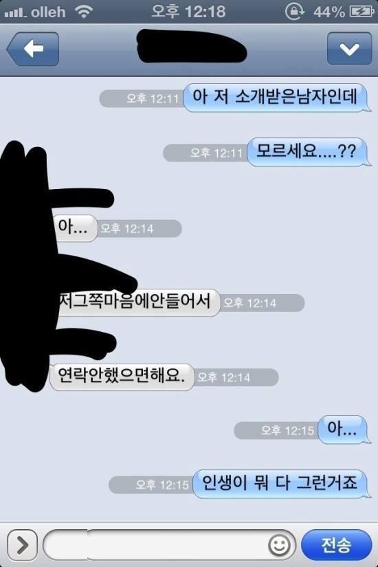 남녀 사이의 달달한 카톡 모음 | 인스티즈