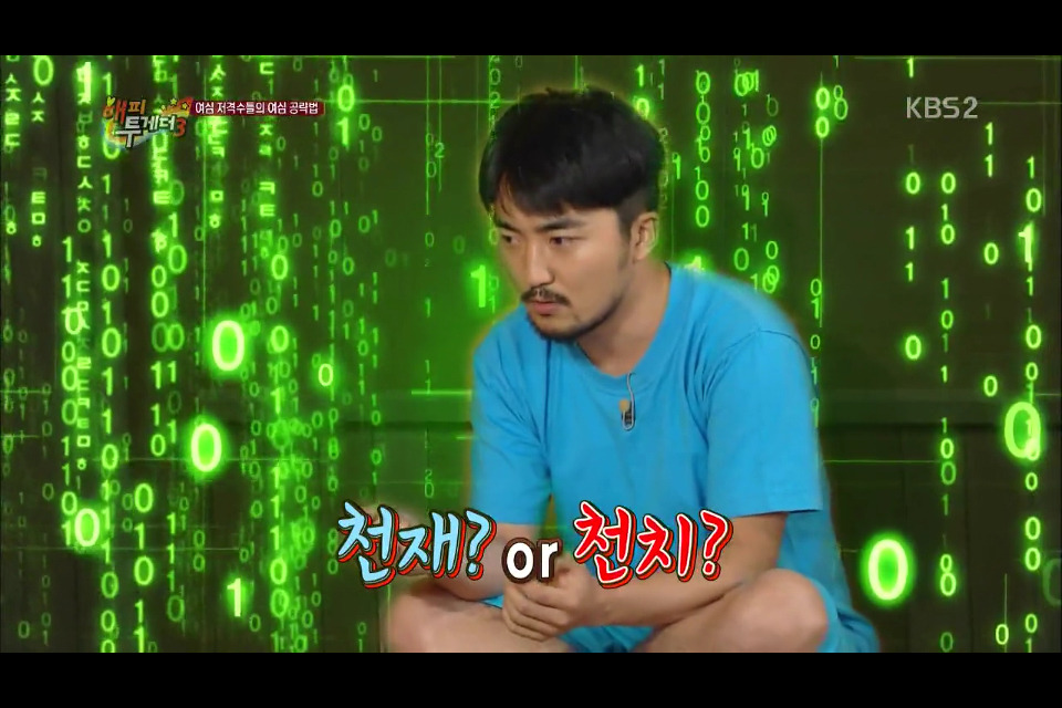 유병재의 여심 공략하는 방법.jpg | 인스티즈