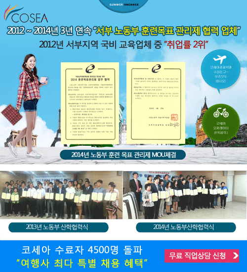 (주)기린투어 이미지