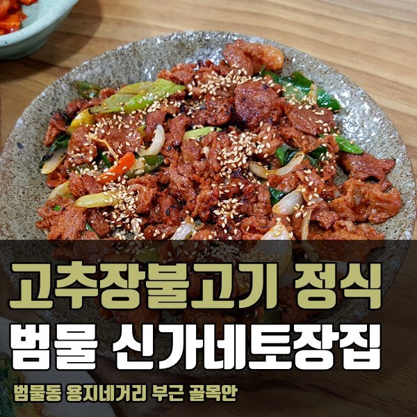 신가네 이미지