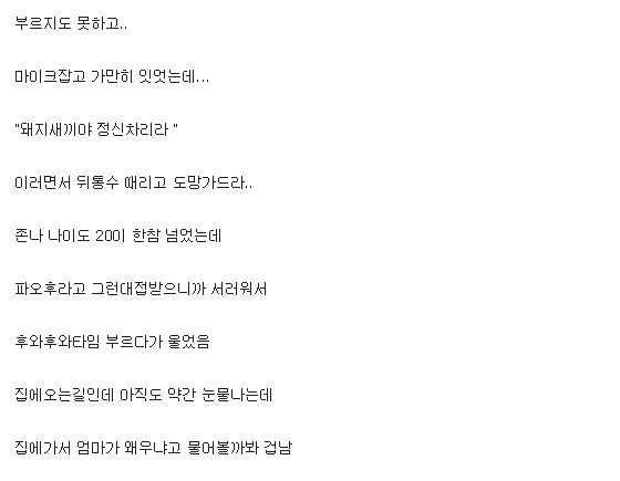 후와리 이미지