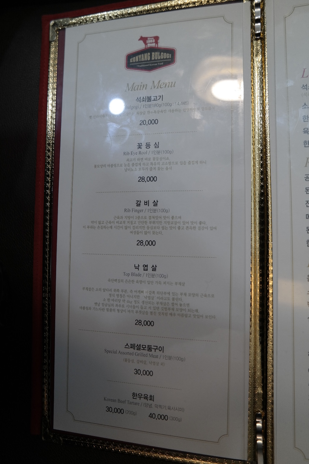 언양불고기 이미지