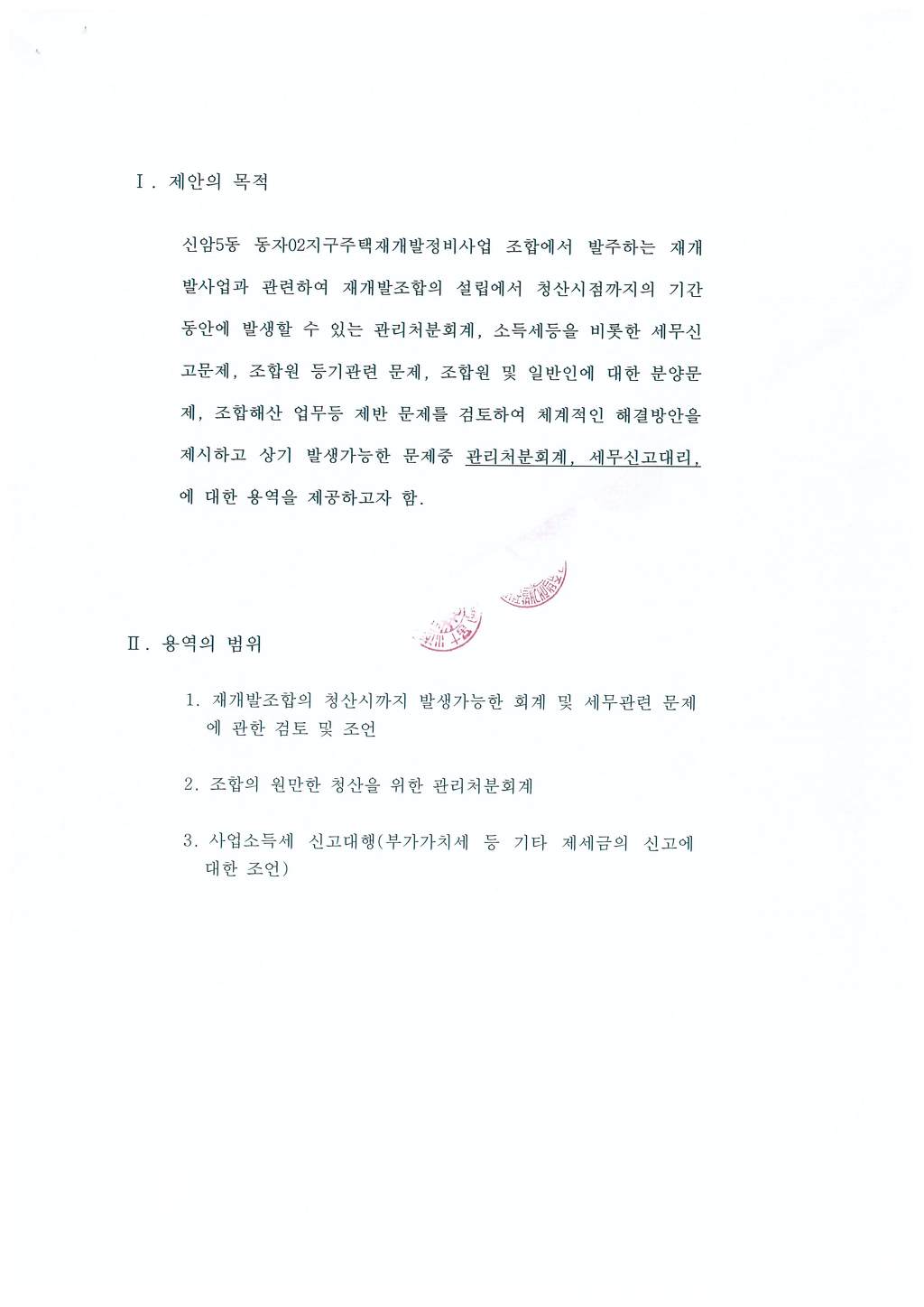 선진회계법인 이미지