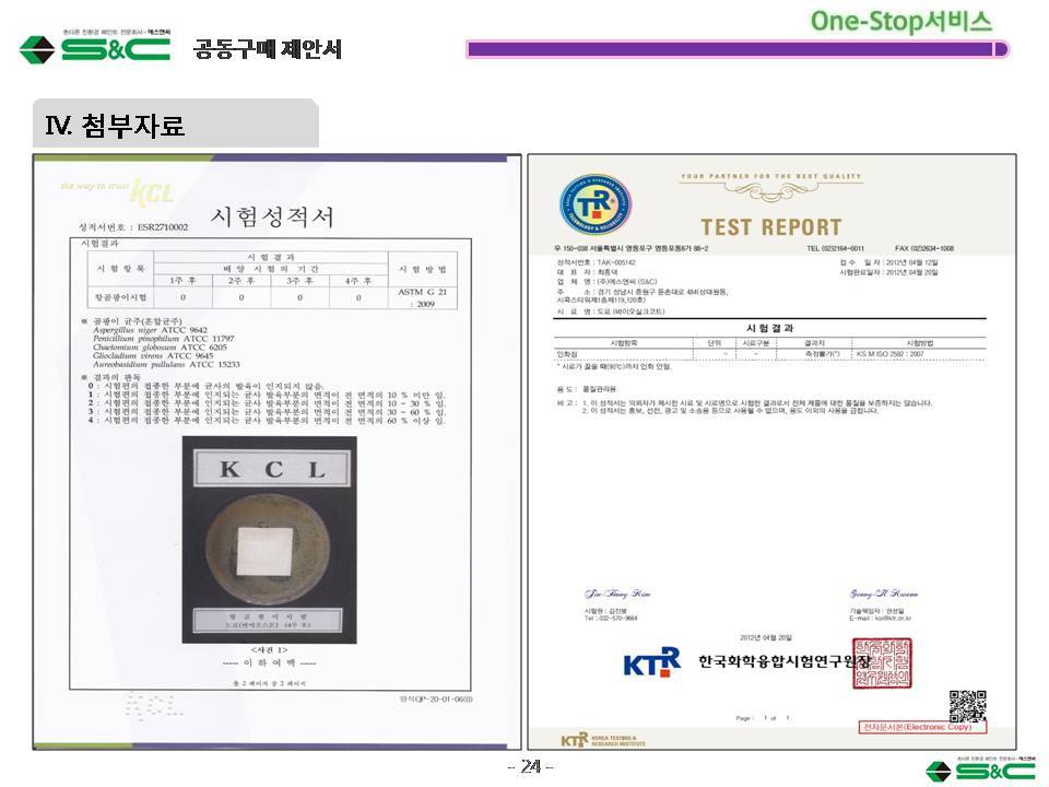 에스엔씨 이미지