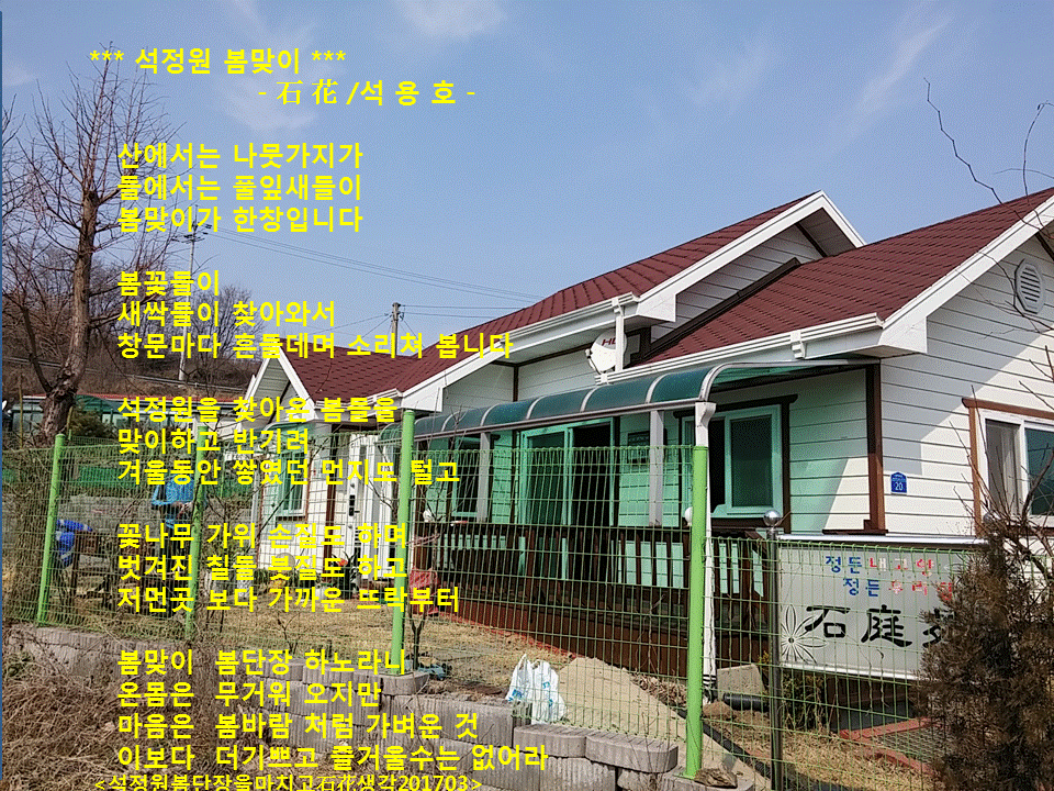 석정원 이미지