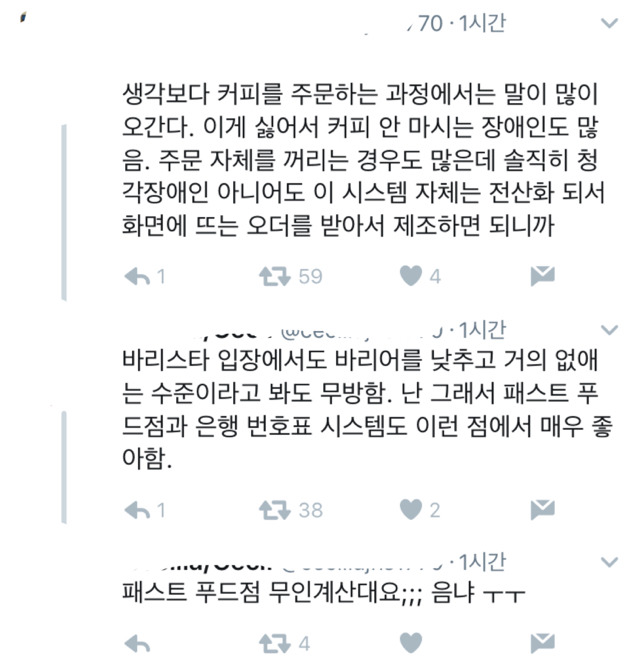 스벅 사이렌 오더의 숨겨진 장점 | 인스티즈