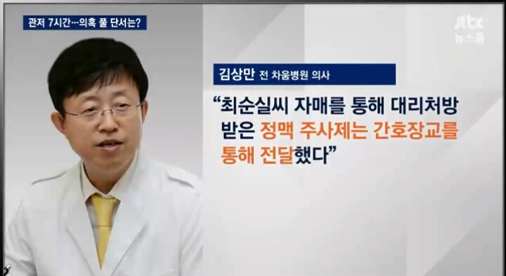 오늘자 JTBC 세월호 7시간 박근혜 의혹 요약ㄷㄷㄷ | 인스티즈