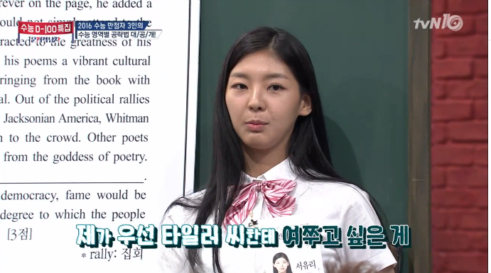 오늘자 수능문제 틀리고 훈수듣는 타일러 | 인스티즈