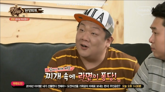[맛있는녀석들] 탄수화물이 뭐어따용!! 먹선수들 된장찌개 먹부림 스케일.jpg | 인스티즈