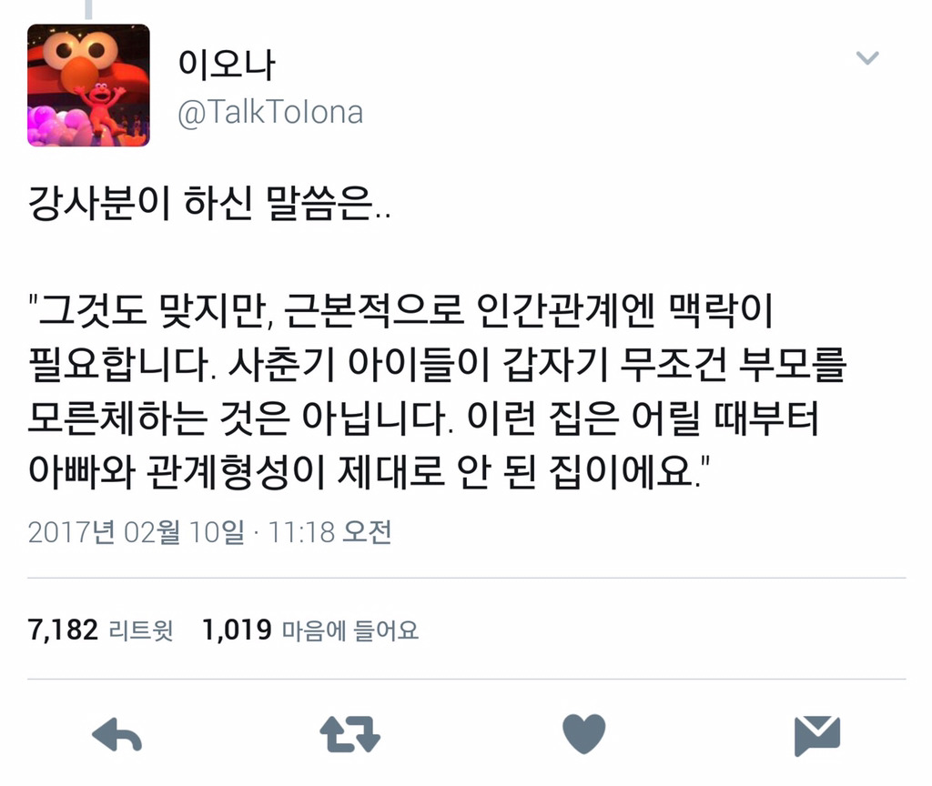 아이가 부모를 외면하는 이유 | 인스티즈