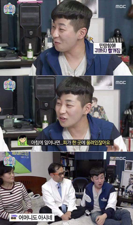발기부전 진단 받은 딘딘ㅋㅋㅋㅋ.jpg | 인스티즈