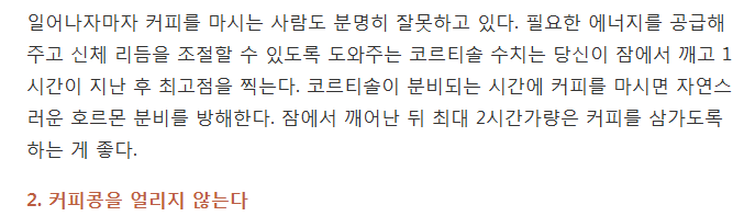 당신이 커피를 잘못 마시고 있다는 5가지 증거 | 인스티즈