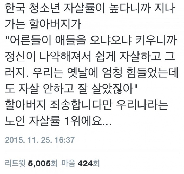 청소년 자살률 | 인스티즈