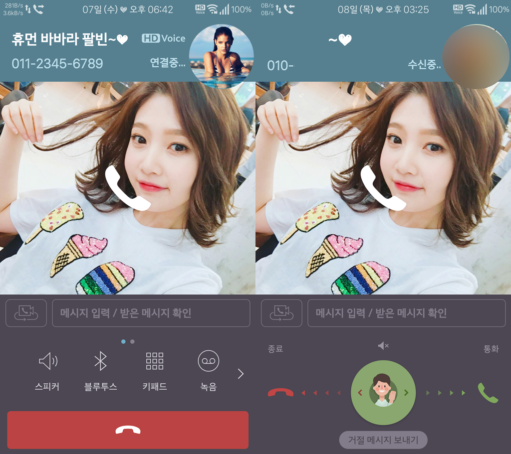 T전화 4번째 레드벨벳 조이 테마. png___(5번째는 아이린) | 인스티즈