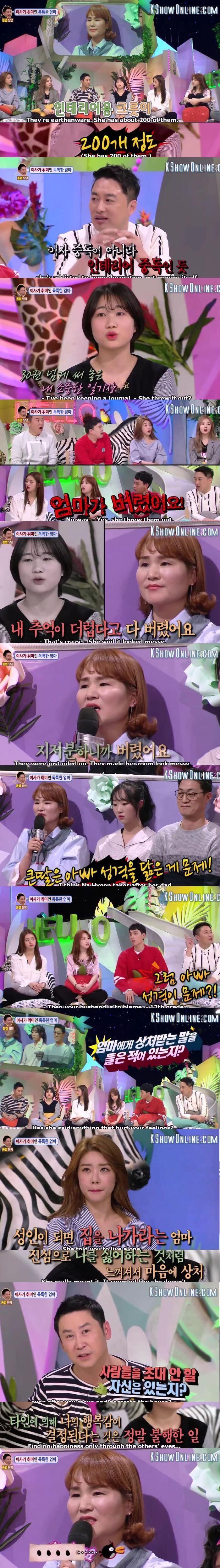 이사만 34번 한 엄마..jpg | 인스티즈